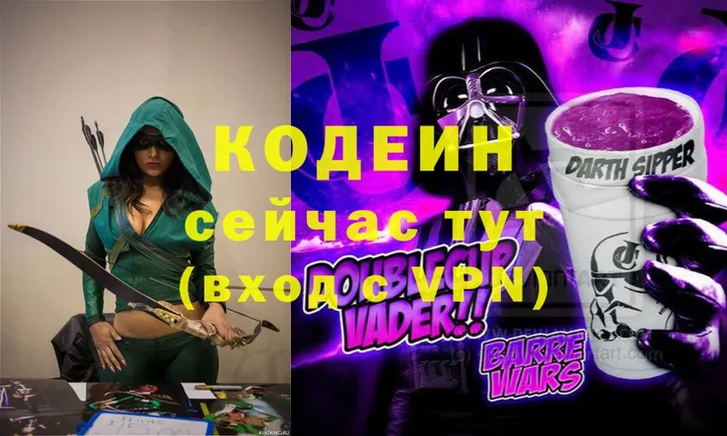 blacksprut tor  хочу   Морозовск  Codein Purple Drank 